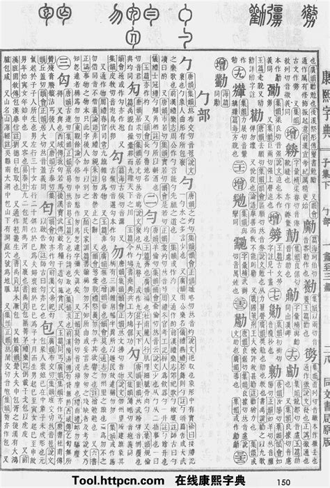 麗字五行|康熙字典：丽字解释、笔画、部首、五行、原图扫描版